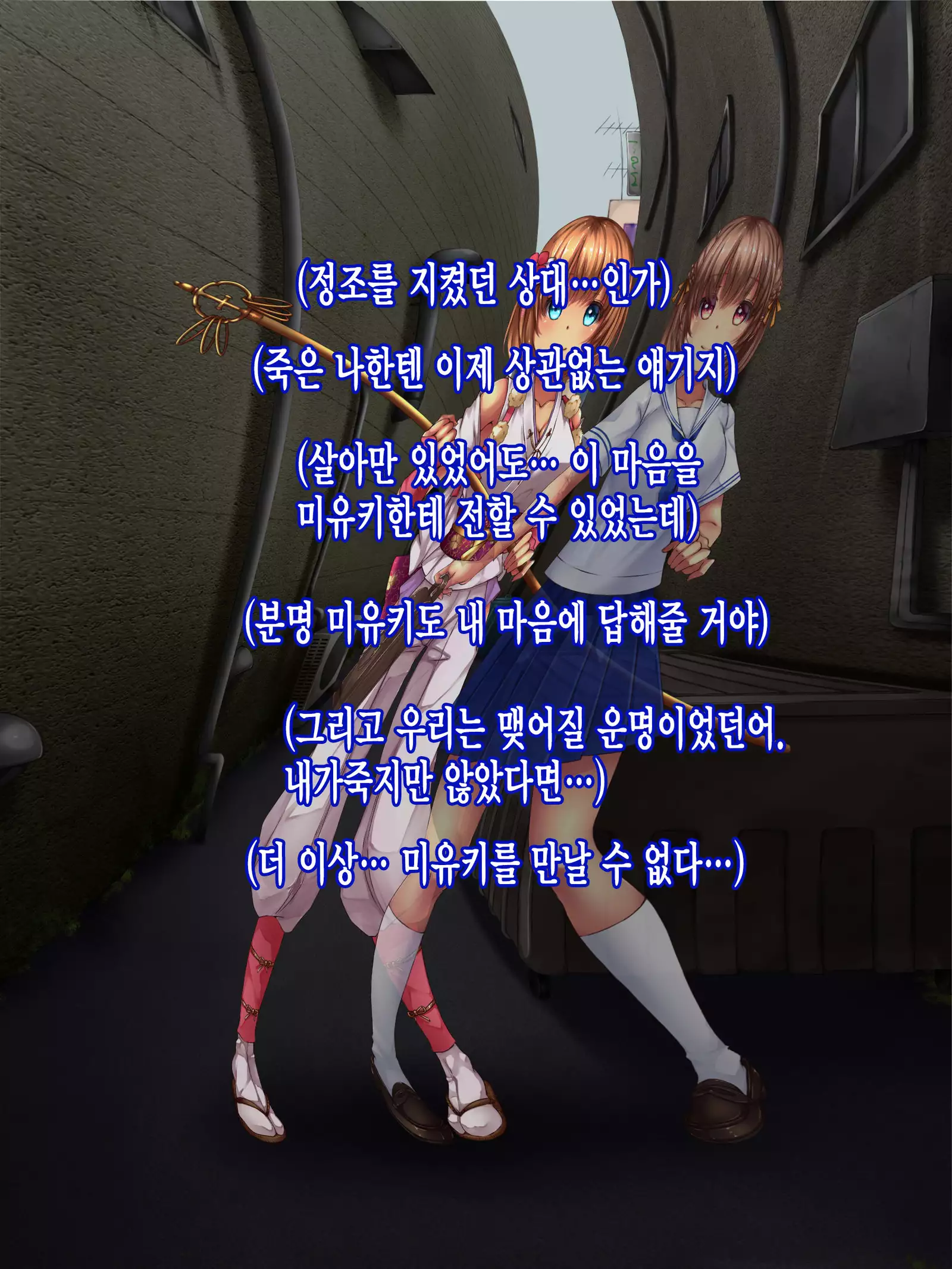 Reikan Shoujo #1 Okasareta Shinjin Taimashi