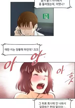 Only a Man Standing at Night Ch.0-28