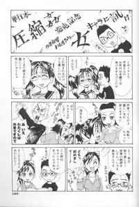 [Makibe Kataru] Asshukukan