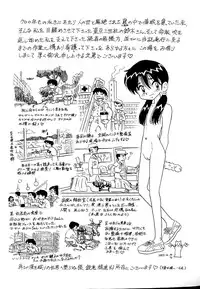 [Point Takashi] Urekko File