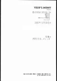 (C69) [Your's-Wow!! (Konata Hyuura)] Ai Athena Special 2 (Capcom vs SNK)