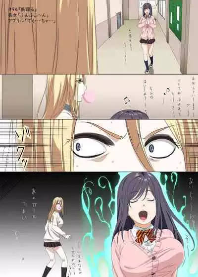 Shmatsunojijo-chan 5