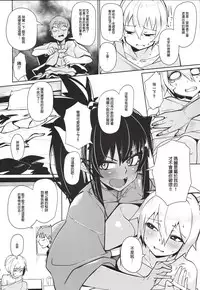 (C93) [Danball Man (Nikuman Umeew)] Different World Girl 3 [Chinese] [沒有漢化]