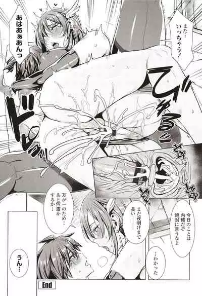 Ippai Itte ne, Yuusha-sama