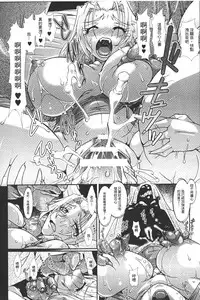 [TAKE] Shokutai no Yoru Ingoku no Chigiri | 蝕胎之夜淫獄之契 [Chinese]