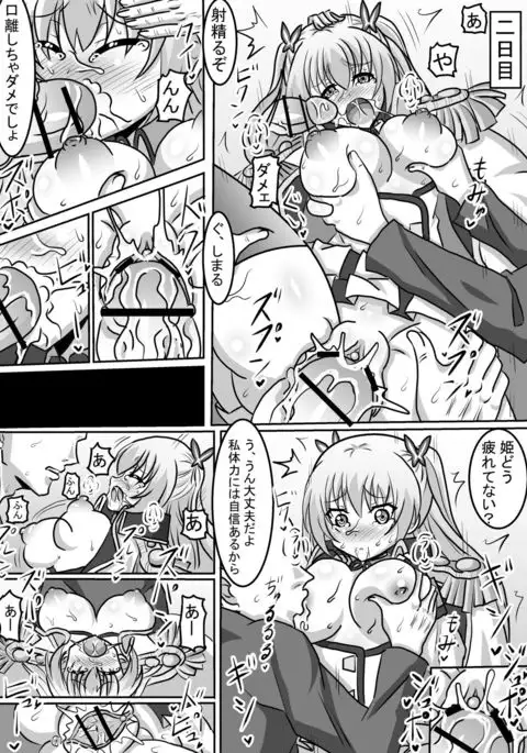 Botebara Hime