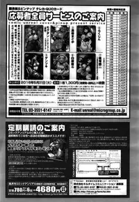 COMIC Unreal 2016-02 Vol. 59