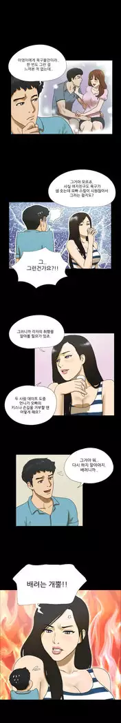 17 Couple Game Ch.0-33