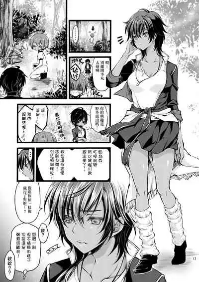 [CeSALiON (Cesar)] Reiryoku Bug Shita Futanari Onna Saniwa no Sei de Touken Joshi ni Narimashita [Zengohen Set] 丨扶她女審神者的靈力出bug了導致我們都變成了刀劍女士 【前後篇】(Touken Ranbu) [Chinese] [沒有漢化] [Digital]