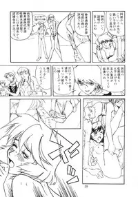 (C51) [Gyokusaidan (Mimasaka Hideaki)] Signal to Noise (Gyokusai-ban) (Ghost in the Shell)