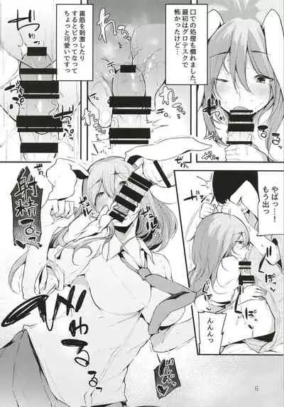 Eientei Shasei Gairai