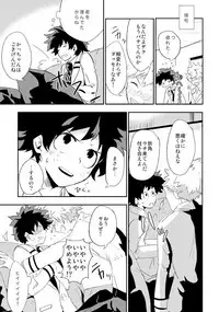 [+ (tasu)] intoxication (Boku no Hero Academia) [Digital]