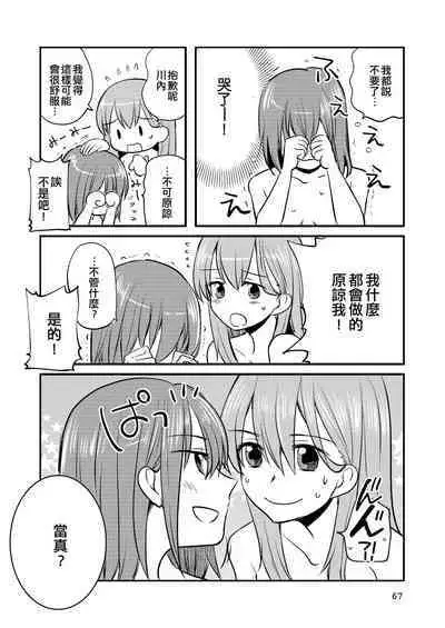 Eroi ZuiSuzuSen Soushuuhen