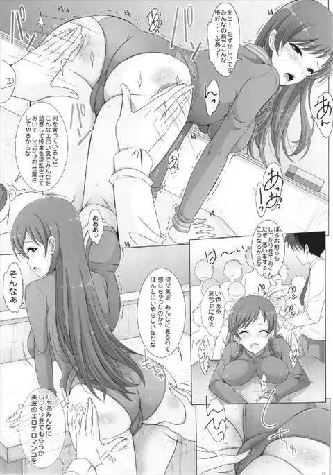 Ecchi na Minami-chan wa Kirai desu ka?