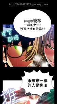 [KKUN &INSANE] Love Parameter 恋爱辅助器 86-96 [Chinese]中文