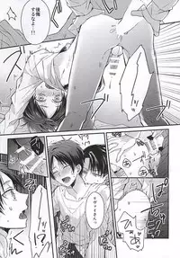 (SPARK10) [woopa (Sakurada Moni)] Eren wa Ore o Omoidasanai Chuuhen (Shingeki no Kyojin)