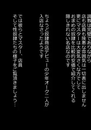 オーク村へようこそ！