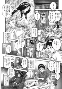 [Matsurino Naginata] Hitoduma ga Nureru Yoru