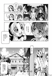 [Shiwasu No Okina] ENN