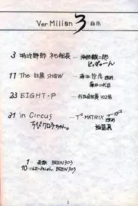 (C38) [Axis (various)] Vermilion 3 (Nadia of the Mysterious Seas)