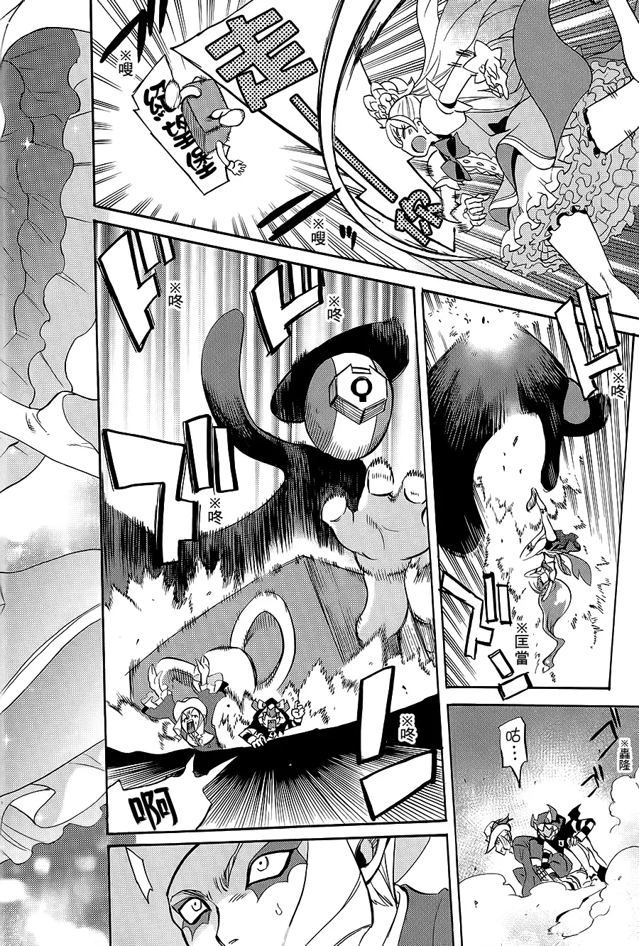 My Princess My Darling!