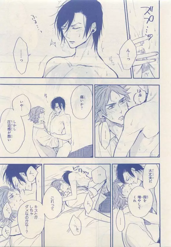 JUNK!BOY 2015 はるやすみ