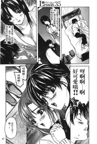 [MG Joe] Tonari no Minano Sensei 4 | 隔壁的美奈乃老師 4 [Chinese]