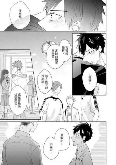 Kioku no Kaibutsu | 记忆的怪物 1-3