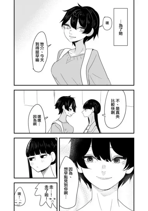 Erabenakatta Kimini | 为无法选择的你