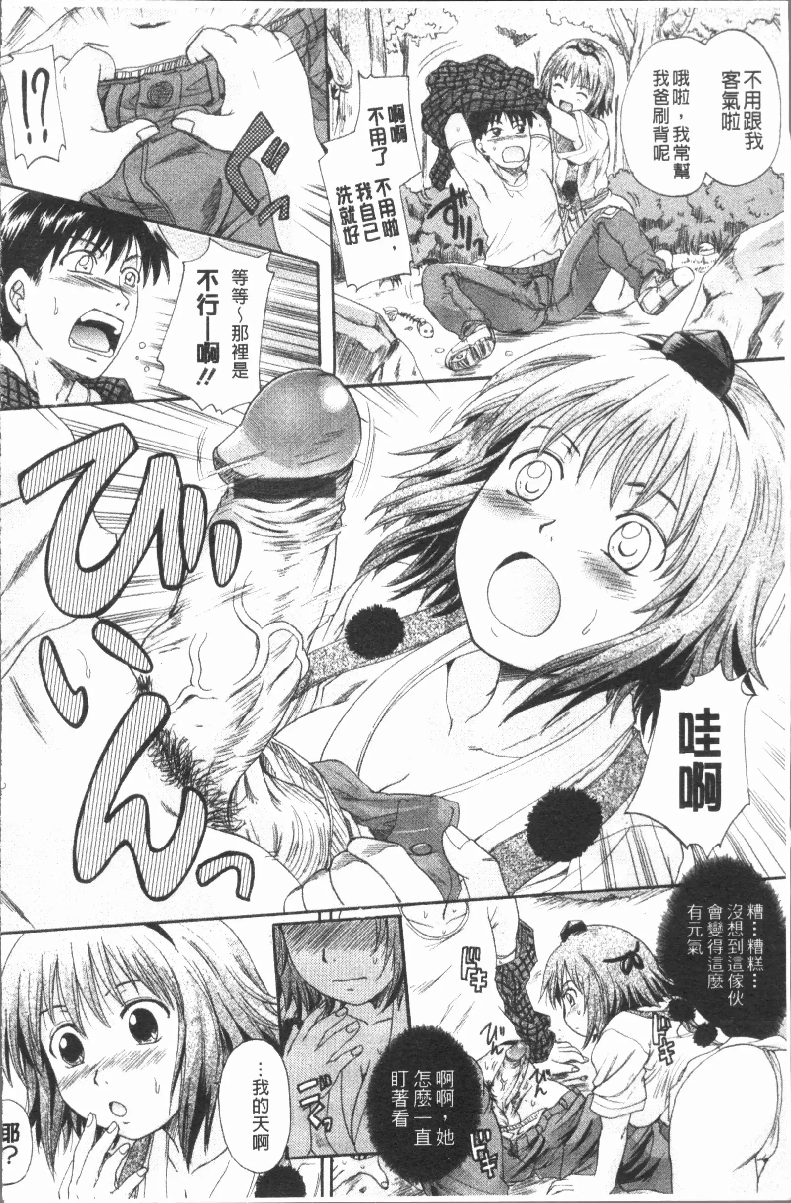 Anata no Mono - Yours