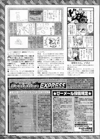 BugBug 2011-11 Vol. 207