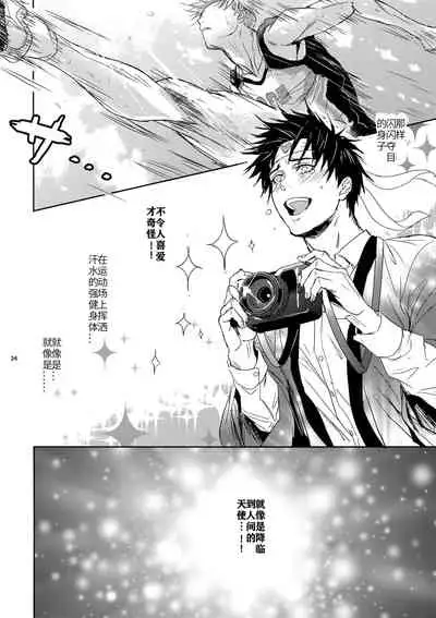 Sensei wa Nekketsu ga Areba Juubunda! | 老师只要热血就够了!