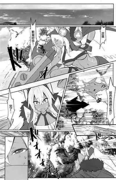 Tsuyo-sa no Himitsu 3rd