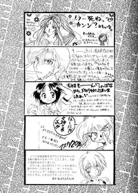 [Ryokunohara (Minato)] Style - second stage- (Ah! My Goddess)