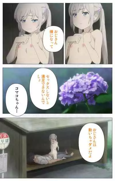 Shoujo Ramune Kanzenban