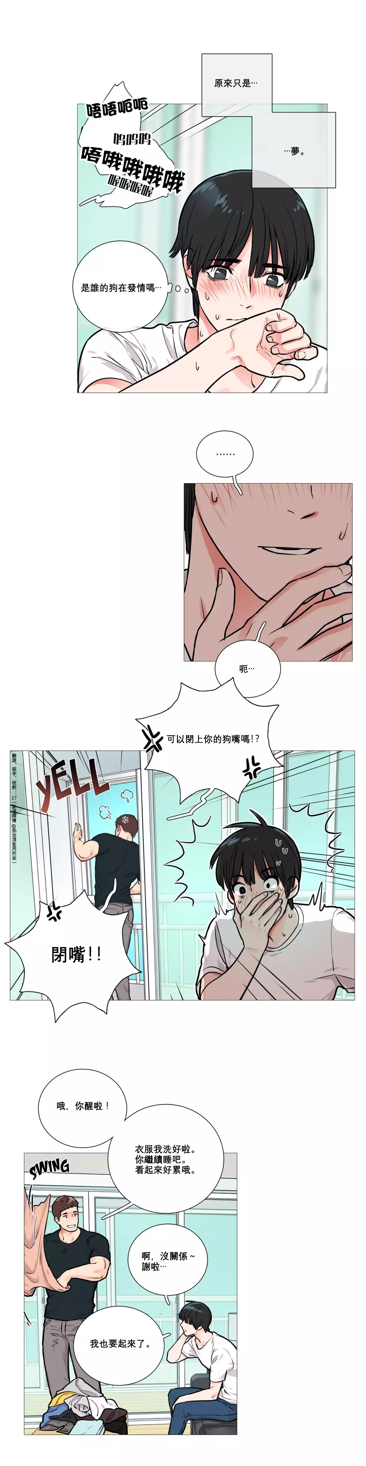 Sadistic Beauty | 虐美人 Ch.1-47