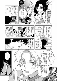 [Narcisse Noir] Koakuma Cabajou Danshi