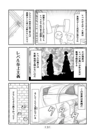 Nyotaika Cheat ga Isekai demo Souzou Ijou ni Bannou Sugita Sono 6