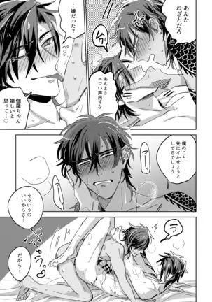 Tama niwa Renraku Choudai Ne.