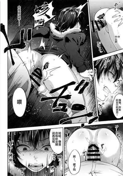 DQN Saimin Mesu Otoshi