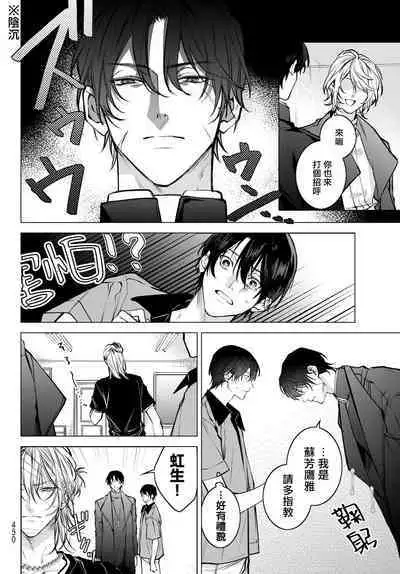 [Ozaki Kaho] Noisy Roommate ~Ie Nashi ni Natta node Ikemen to Kaiitsuki Bukken de Doukyo Hajimemashita~ | 我的怨种室友 Ch. 1-5(上/下)-6(上/下) [Chinese] [苍蓝神烦汉化组x冒险者公会] [Digital]