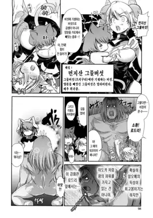 Nekokino to Ame no Machi