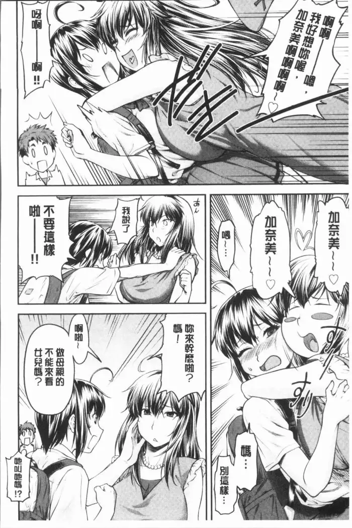 Kaname Date Jou | 加奈美Date 上