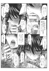 (C94) [STUDIO TRIUMPH (Mutou Keiji)] Astral Bout Ver. 38 (Yuragisou no Yuuna-san)