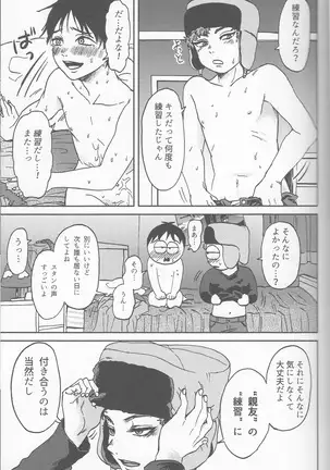 サイコデリック