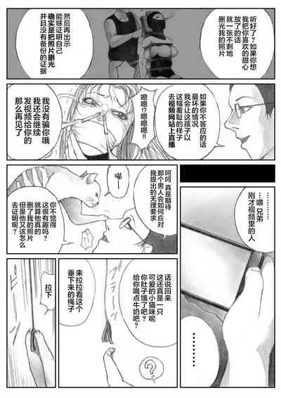 Katte ni Buta Aigo ♡