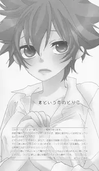 (Zenkoku Taikai R1) [Statice (Yurihara Aki)] Hana Momo -Sawada- (Katekyoo Hitman REBORN!)