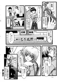 [Fujimiya Hiroshi] Kokumaro