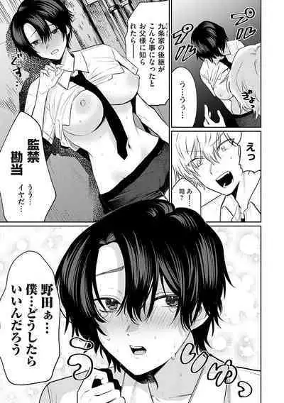 Ore no osananajimi ♂ ga ¥ 1000 de chou ero itai ♀ ni narimashita