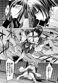 COMIC Shingeki 2017-08 [Digital] [Incomplete]